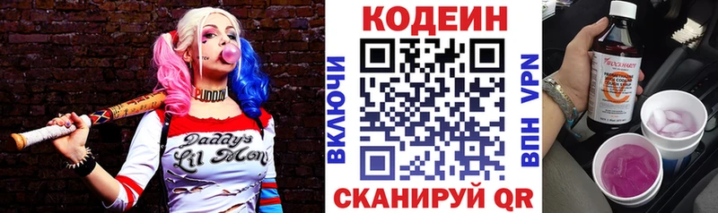 мега ТОР  Рыбное  Кодеин напиток Lean (лин)  хочу  