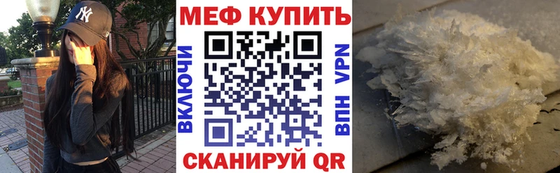 МЕФ кристаллы  hydra ТОР  Рыбное 